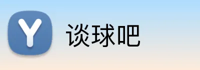 谈球吧 Logo